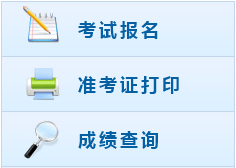 海南高级会计职称准考证打印入口